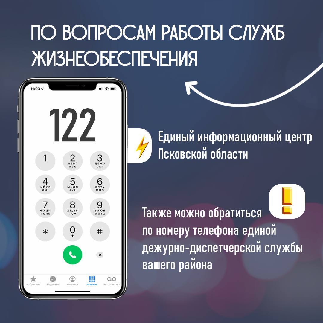 Даже в праздники важно знать, куда обращаться, если что-то пошло не по плану Даже в праздники важно знать, куда обращаться, если что-то пошло не по плану