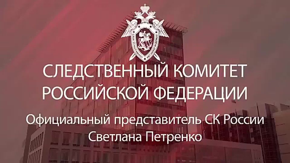 СК возбудил дело о теракте после атаки ВСУ на кафе в Хорлах Херсонской области