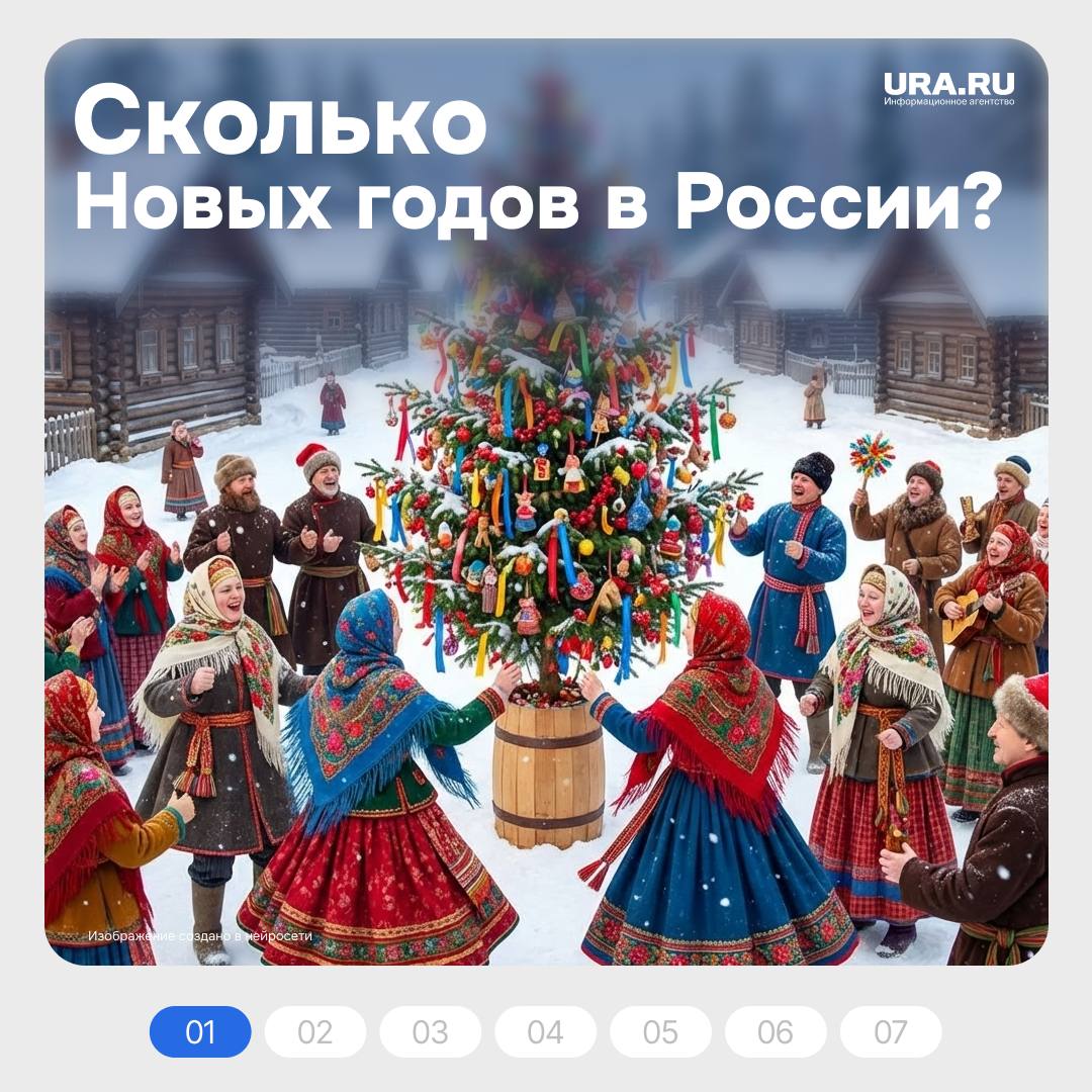 Пока праздничные дни еще не отпустили, предлагаем заглянуть дальше привычного календаря