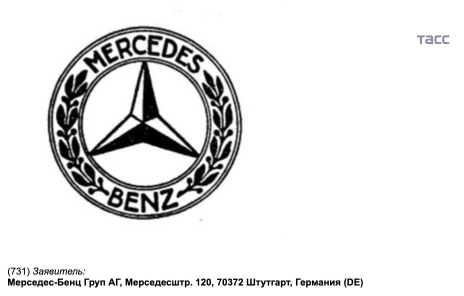 Mercedes-Benz за 2025 год подал три заявки на регистрацию товарных знаков в РФ, выяснил корреспондент ТАСС Mercedes-Benz за 2025 год подал три заявки на регистрацию товарных знаков в РФ, выяснил корреспондент ТАСС