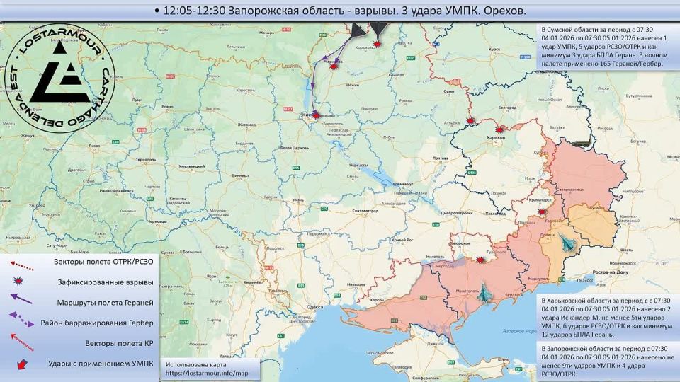 Анимированная схема ударов по территории Украины 04 января 2025 – 05 января 2026 года