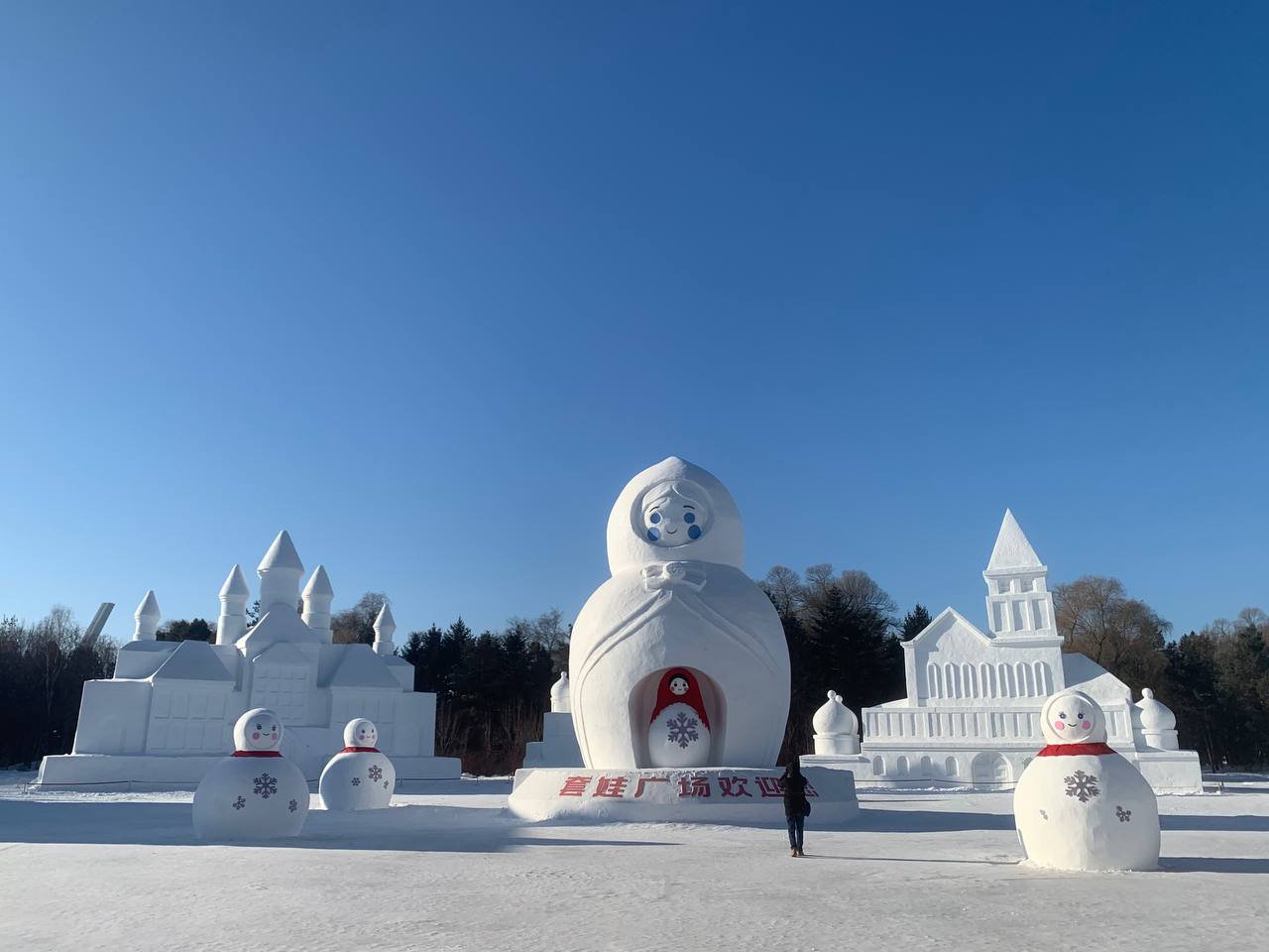 5 января состоялась церемония открытия 42-го Харбинского международного фестиваля снега и льда — главного в Китае и входящего в мировую тройку крупнейших мероприятий, посвященных зимнему искусству, культуре и туризму 5 января состоялась церемония открытия 42-го Харбинского международного фестиваля снега и льда — главного в Китае и входящего в мировую тройку крупнейших мероприятий, посвященных зимнему искусству, культуре и туризму