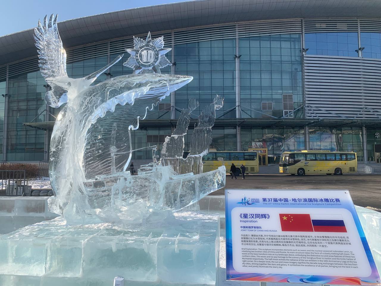 5 января состоялась церемония открытия 42-го Харбинского международного фестиваля снега и льда — главного в Китае и входящего в мировую тройку крупнейших мероприятий, посвященных зимнему искусству, культуре и туризму 5 января состоялась церемония открытия 42-го Харбинского международного фестиваля снега и льда — главного в Китае и входящего в мировую тройку крупнейших мероприятий, посвященных зимнему искусству, культуре и туризму