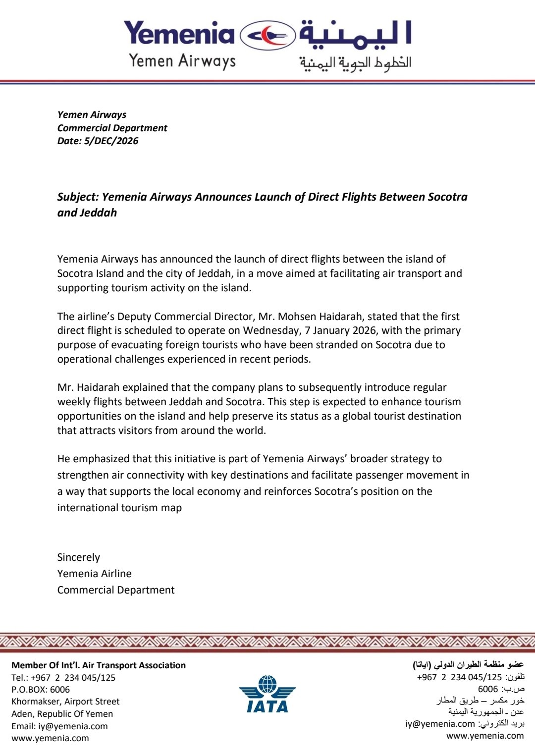 Уважаемые сограждане!. Авиакомпания "Йеменские авиалинии" объявила о запуске коммерческого рейса с острова Сокотра в Джидду (Саудовская Аравия) Уважаемые сограждане!. Авиакомпания "Йеменские авиалинии" объявила о запуске коммерческого рейса с острова Сокотра в Джидду (Саудовская Аравия)