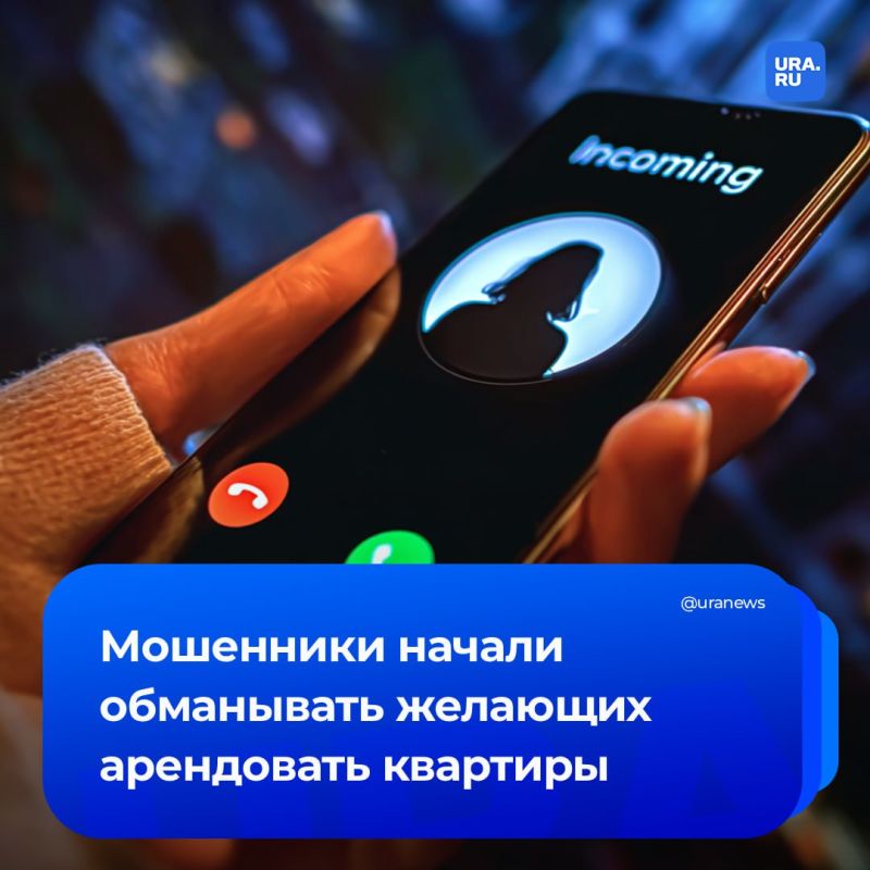 Мошенники крадут деньги через ссылки под предлогом сдачи квартиры