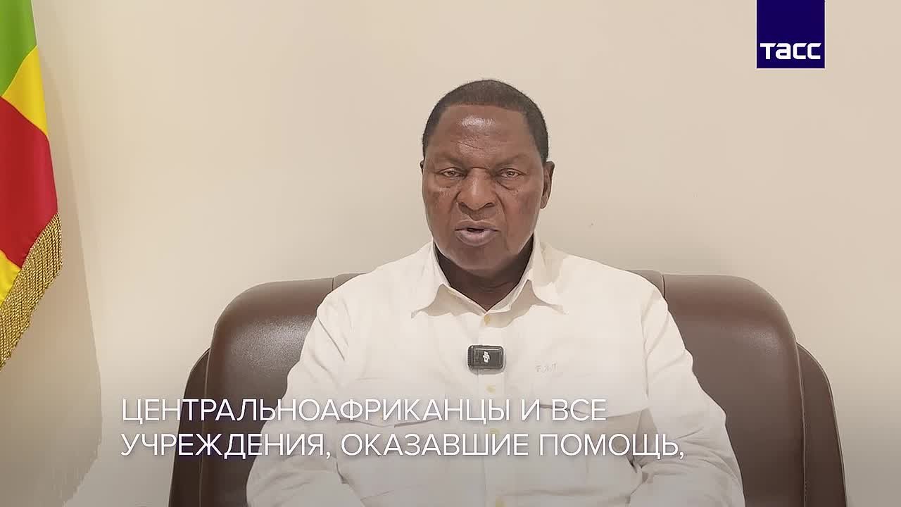 Проведение четырех избирательных процессов — президентских, парламентских и местных выборов в один день стало беспрецедентным для ЦАР, заявил ТАСС в первом интервью после победы на выборах действующий президент страны Туадера