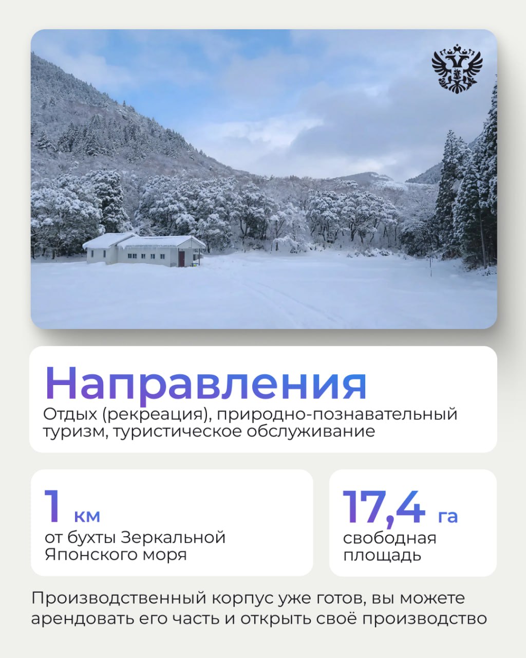 Пойдём в горы бизнес открывать? Пойдём в горы бизнес открывать?