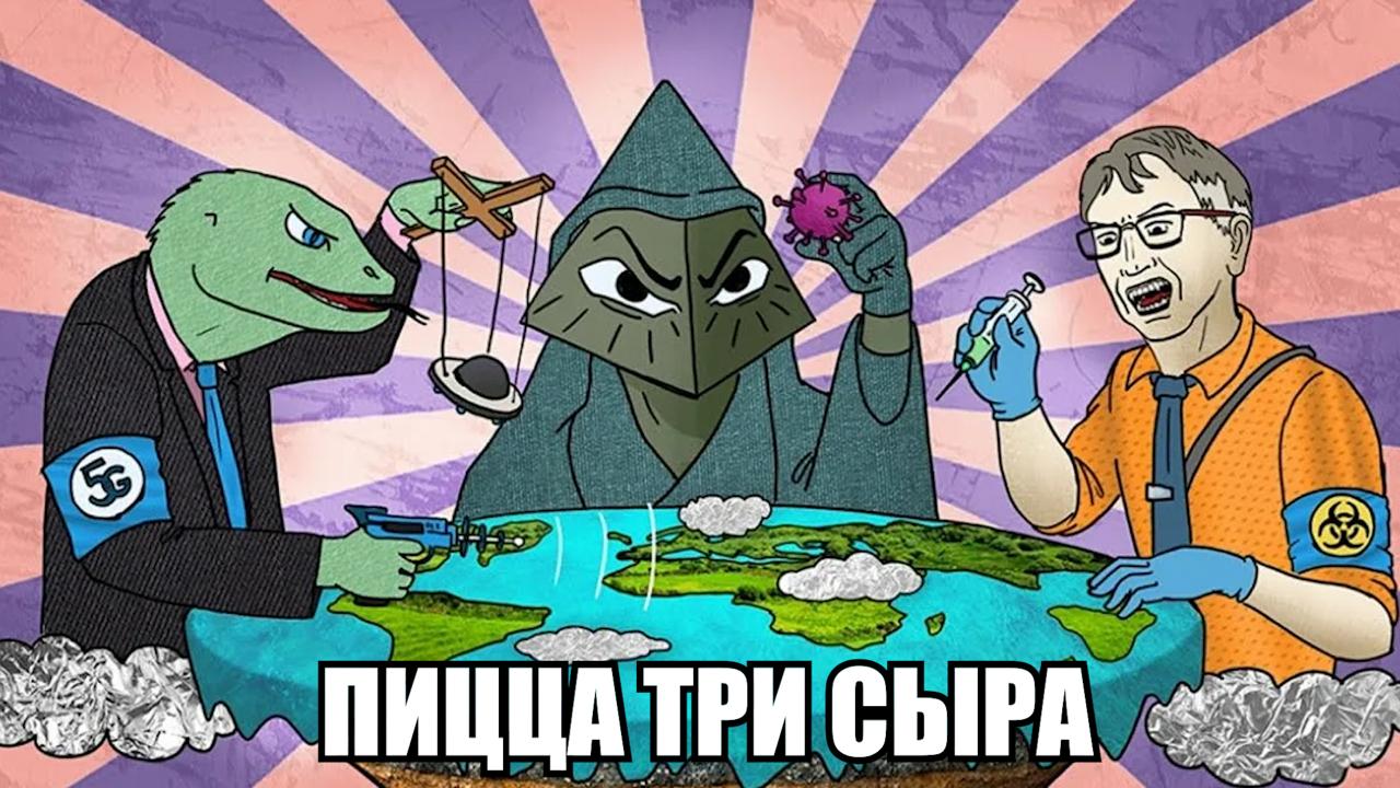 90% американцев встретили Новый год без сыра на столе — потому что антиваксеры и боятся чипирования