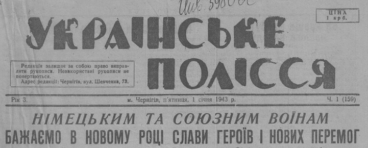 Исторический ликбез или как на территории нынешней Украины 83 года назад велась информационная работа против Красной армии и Советского Союза