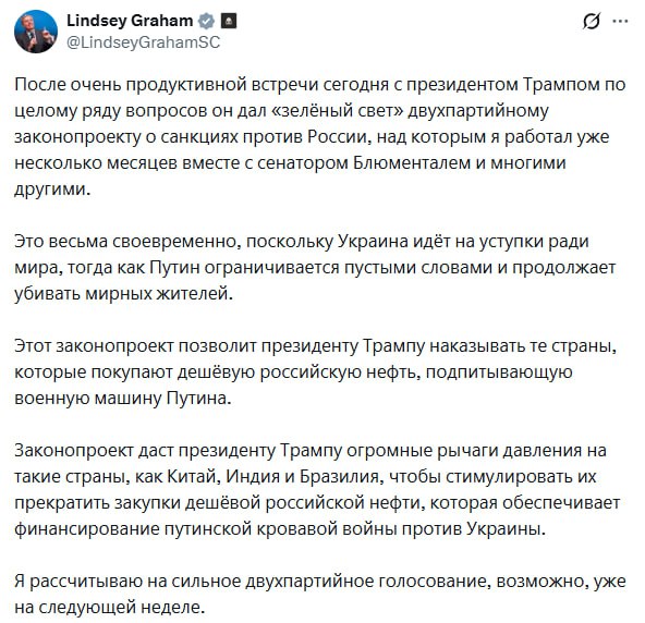 Трамп дал «зелёный свет» законопроекту об усилении санкций против России