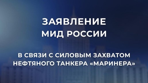 Юрий Подоляка: Довольно жесткое заявление нашего МИДа
