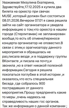 ��������� ��������: ��� ��������� ���� ��� ����� ����, ������� ��������� ������ �� �������� ��� ������ Muse�: ������� ��������� �� �����������, ��� ����������� ��������, � �������� �� �� ����������