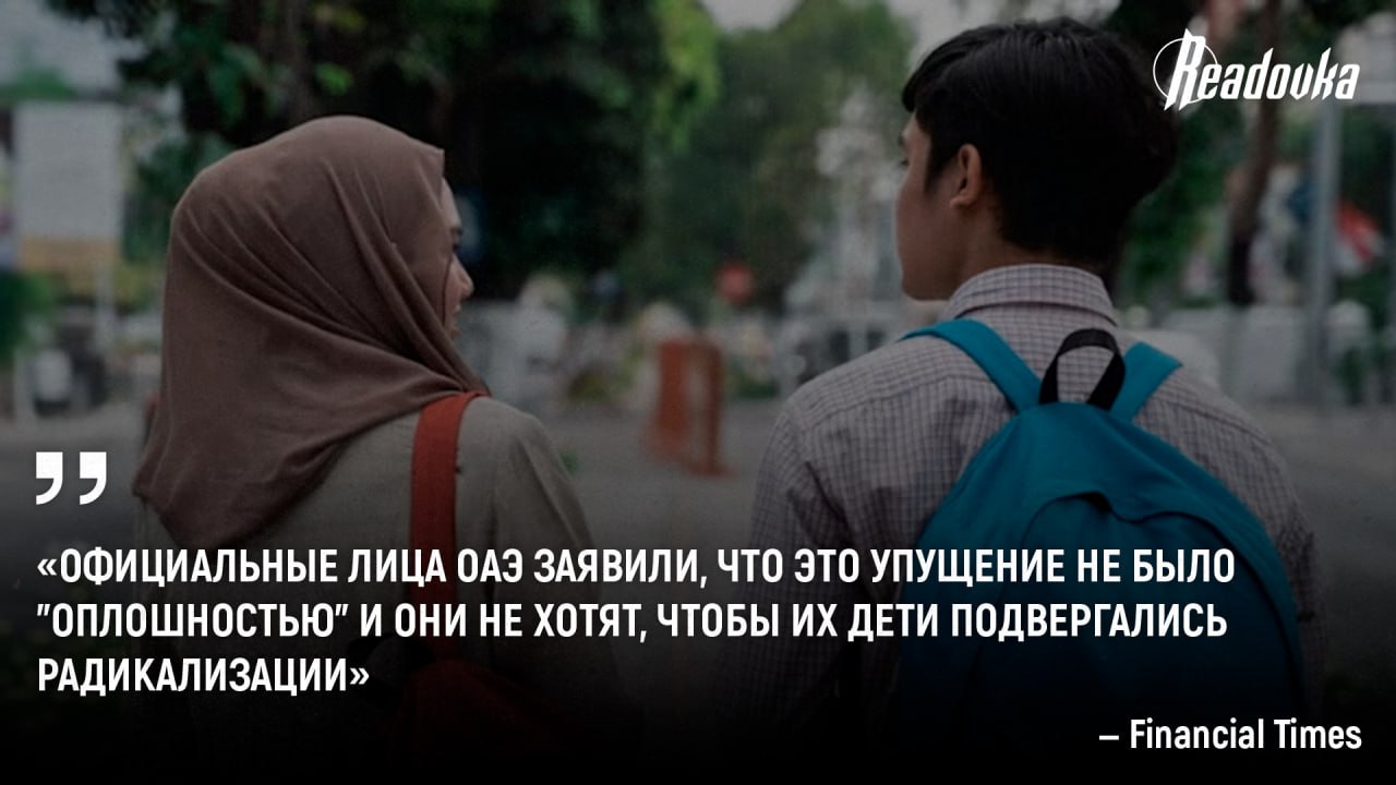 ОАЭ прекращают финансирование обучения в Великобритании для своих граждан из-за опасений радикализации в университетах