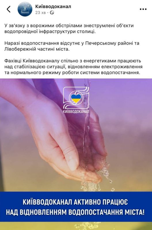 «Киевводоканал» заявил что в результате ночных прилетов на левобережной части Киева и Печерском районе пропал свет, а в следствии чего и водоснабжение (объяснение пришлось давать в связи с обладанием "невероятным IQ" у...