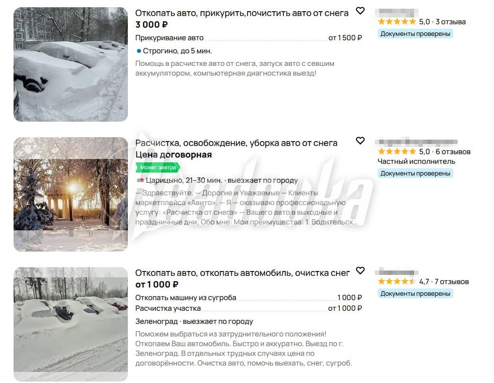 Предприимчивые россияне воспользовались непогодой и предлагают расчистить машину от снега, однако не бесплатно