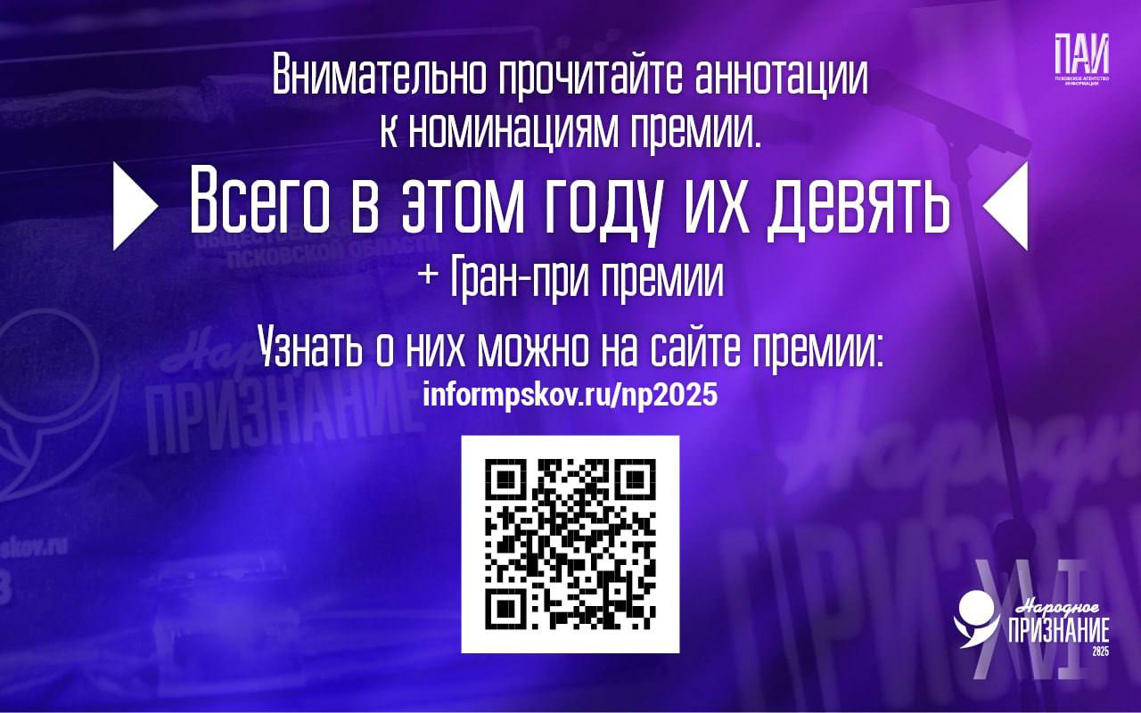 Как подать заявку на премию «Народное признание», чтобы она прошла отбор? Как подать заявку на премию «Народное признание», чтобы она прошла отбор?
