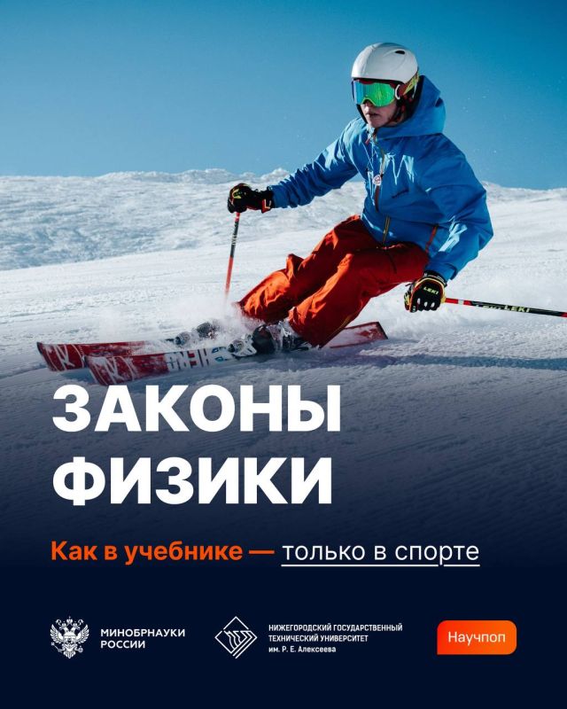 Если бы спортивные игры комментировали физики