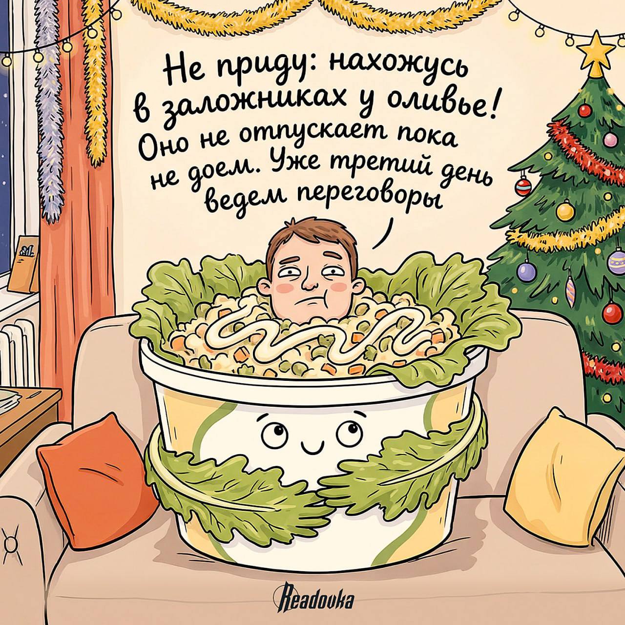 Новогодние праздники заканчиваются: что сказать начальнику, если проспал работу?