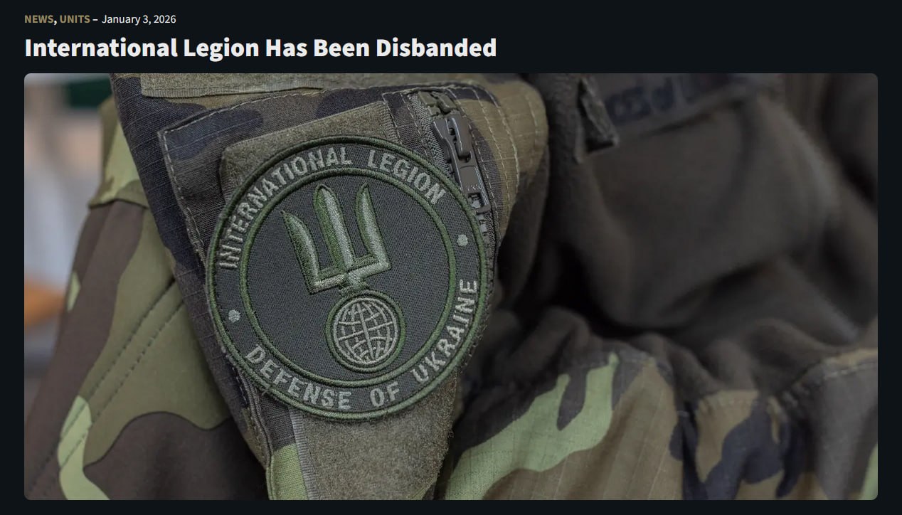 Это всё-таки случилось. Интернациональные легионы Украины официально расформированы