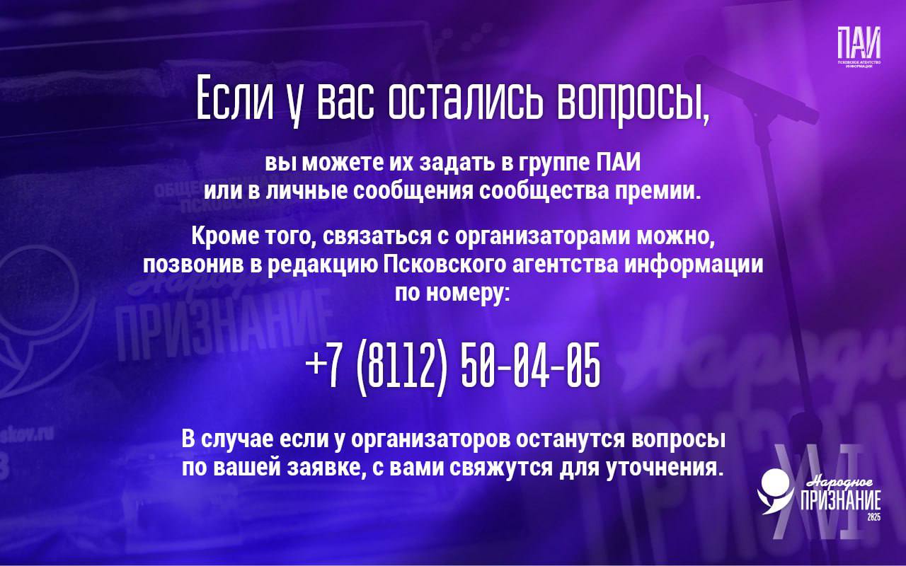 Как подать заявку на премию «Народное признание», чтобы она прошла отбор? Как подать заявку на премию «Народное признание», чтобы она прошла отбор?