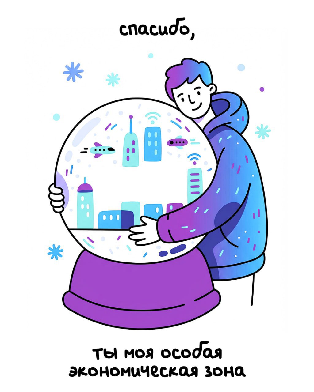 А волшебное слово?. Главное в любых переговорах — это вежливость