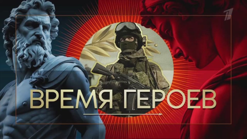 Дорогие друзья! Длинные праздничные выходные подходят к концу, а это значит, что пора представить вам гостя нового выпуска программы «Время героев», которая выйдет в эфир 12 января