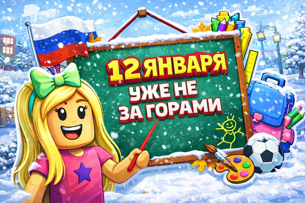Екатерина Мизулина: Успели отдохнуть на нг? Готовы к учебе и работе?)