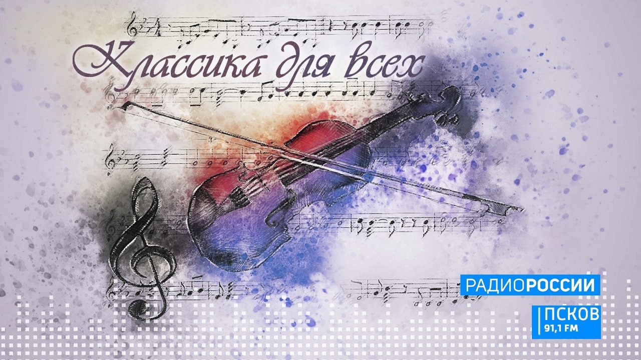 Как звучит зима в произведениях классических композиторов? Колокольчиками тройки или челестой? Или это красивый вальс у рождественской елки?