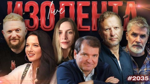 Владимир Корнилов: Сегодня утром (примерно с 10.30 до 11.00) планирую появиться в прямом эфире Изоленты Live и ответить на все вопросы ведущих этого замечательного канала