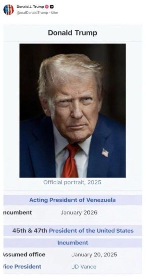 Трамп назвал себя врио президента Венесуэлы, выложив скриншот якобы из «Википедии», где указано, что он занимает этот пост