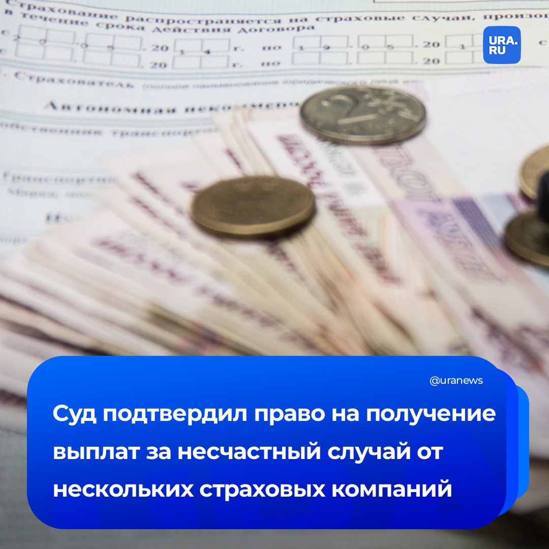 Россиянин сделал 60 страховок и заставил все компании выплатить ему компенсации после травмы