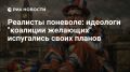 Владимир Корнилов: Обращаю внимание на то, как вдруг авторы идеи ввода британских войск на Украину дружно кинулись критиковать эту идею! В своей статье привожу конкретные примеры, сравнивая, что штатные русофобы писали...