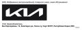 Kia Corporation ���������������� � ������ ��� �������� ����� � ���� ��������, ������� ������������� ����