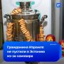 «Не пустили из-за самовара»: Эстония отказала во въезде в страну гражданину Израиля, прибывшему из России, поскольку сосуд в его багаже «подпадает под санкционные ограничения»