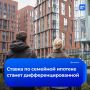 Семейную ипотеку хотят привязать к количеству детей