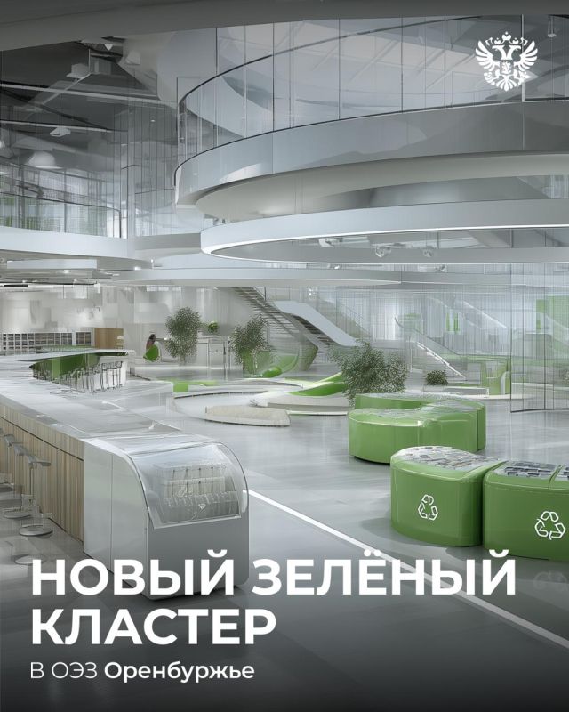 ОЭЗ Оренбуржье станет ещё зеленее