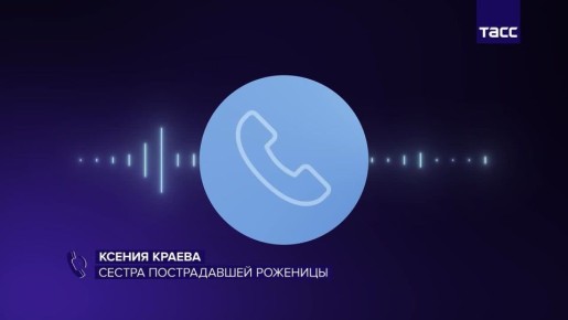 Один из младенцев умер в роддоме Новокузнецка спустя месяц после наблюдения, рассказала ТАСС сестра роженицы