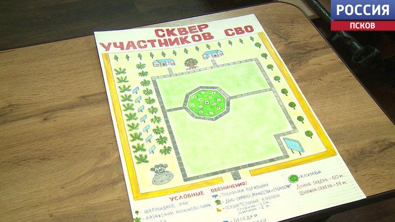 Сквер участников специальной военной операции Краснопрудской волости появится в деревне Кирово Псковского района