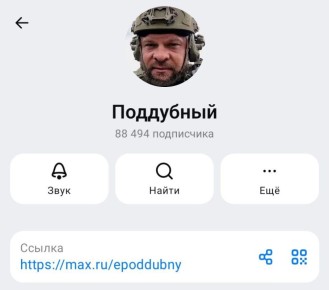 Евгений Поддубный: Подписывайтесь на наш канал в МАХ, друзья