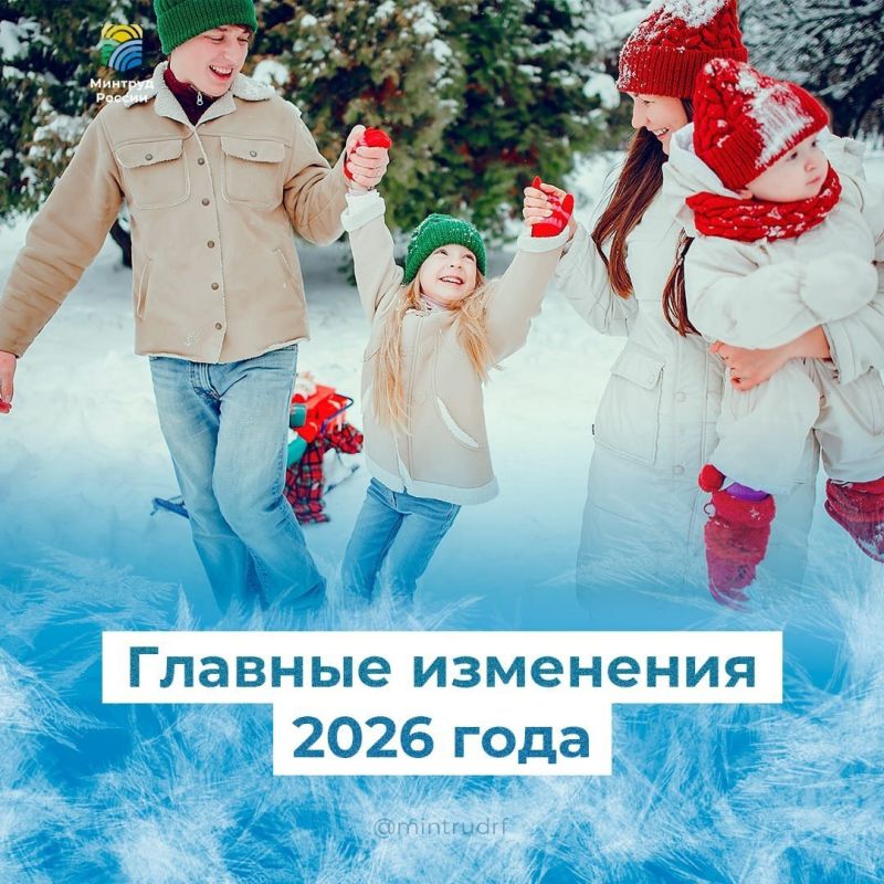 С 1 января 2026 года начнут действовать новые меры, направленные на поддержку семей, пенсионеров и граждан, нуждающихся в дополнительной помощи