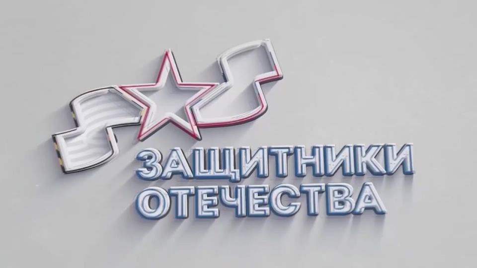 Уже 2,5 года Фонд «Защитники Отечества» оказывает комплексную поддержку ветеранам СВО
