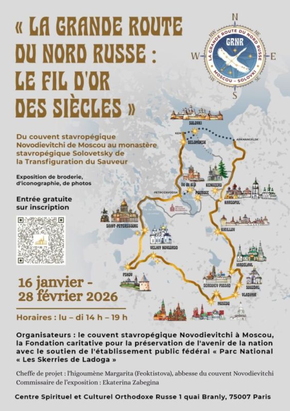 Псковские накосники отправятся покорять Париж