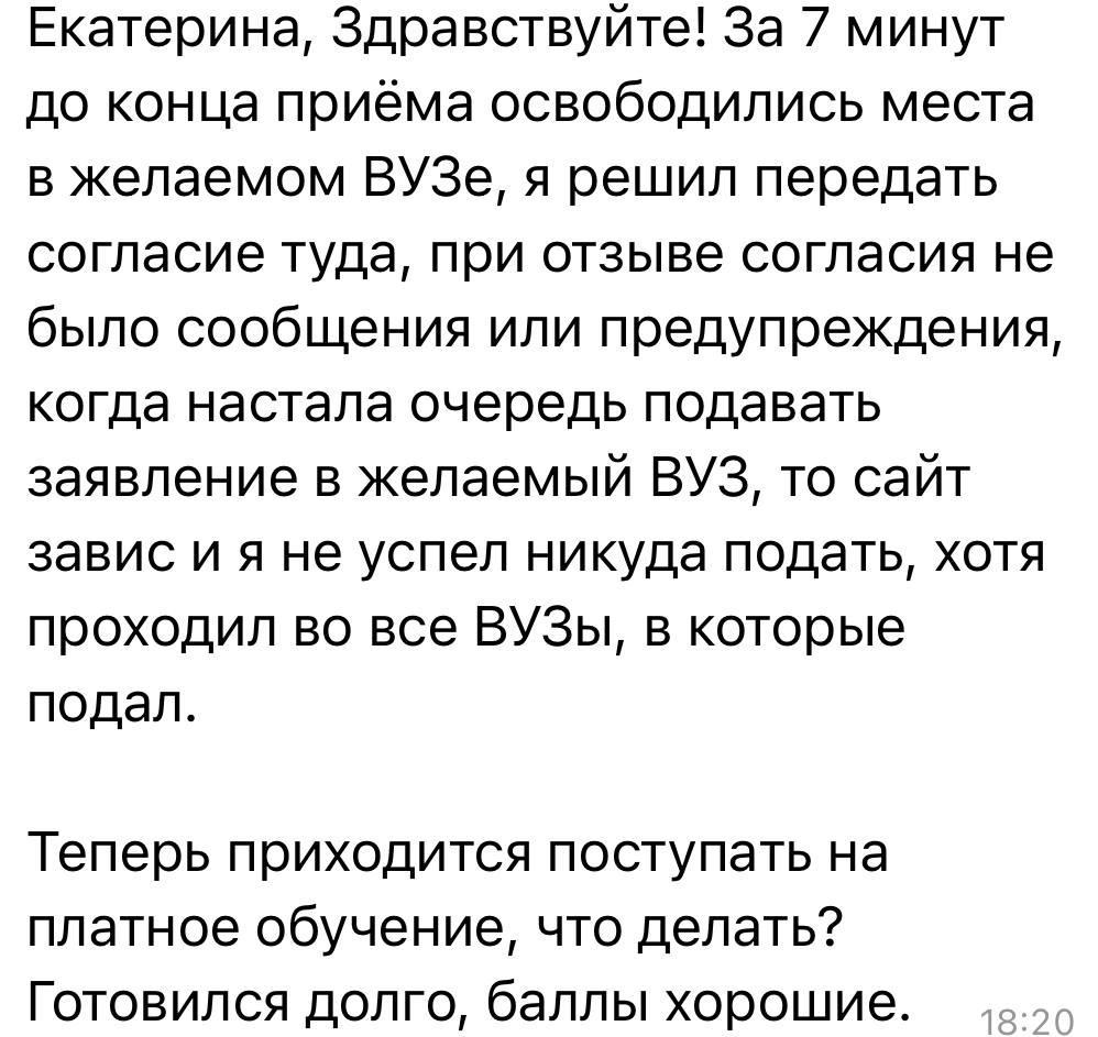 Екатерина Мизулина: Надеюсь, что такие ситуации в приемной кампании этого года будут полностью устранены из-за перехода на новую систему приема заявлений Екатерина Мизулина: Надеюсь, что такие ситуации в приемной кампании этого года будут полностью устранены из-за перехода на новую систему приема заявлений