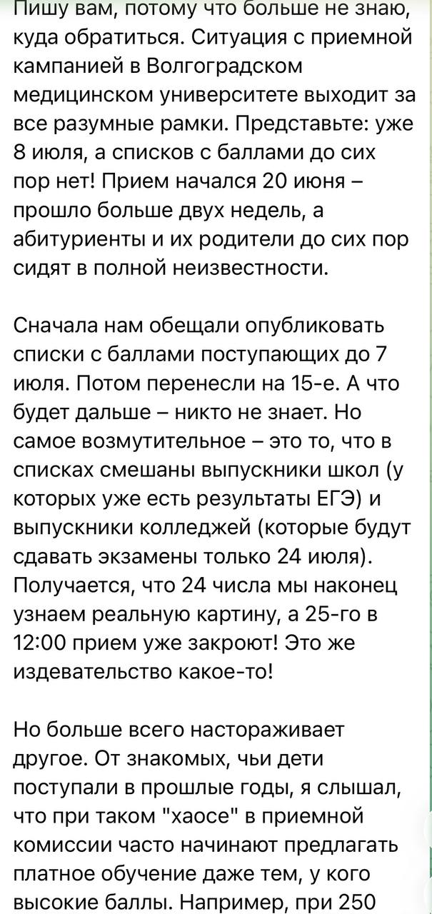 Екатерина Мизулина: Надеюсь, что такие ситуации в приемной кампании этого года будут полностью устранены из-за перехода на новую систему приема заявлений Екатерина Мизулина: Надеюсь, что такие ситуации в приемной кампании этого года будут полностью устранены из-за перехода на новую систему приема заявлений