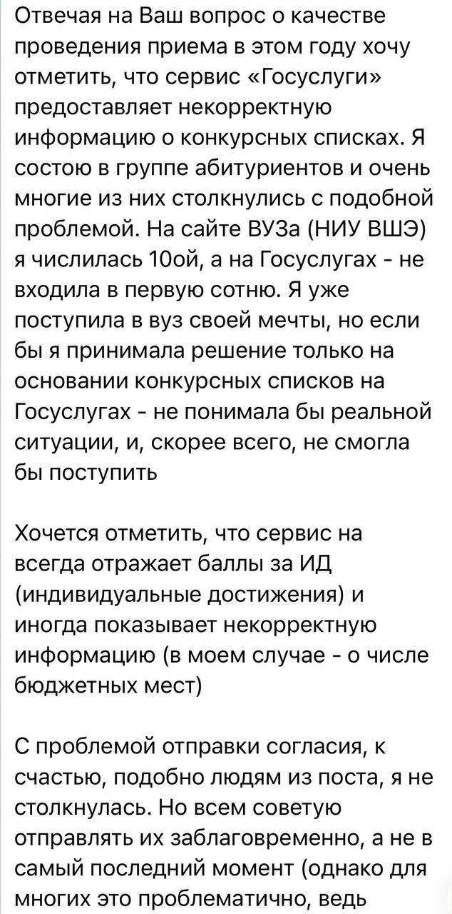 Екатерина Мизулина: Надеюсь, что такие ситуации в приемной кампании этого года будут полностью устранены из-за перехода на новую систему приема заявлений Екатерина Мизулина: Надеюсь, что такие ситуации в приемной кампании этого года будут полностью устранены из-за перехода на новую систему приема заявлений