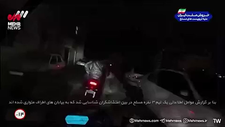 Видео задержания трех террористов в Иране, которые под прикрытием протестов организовывали беспорядки и убивали силовиков