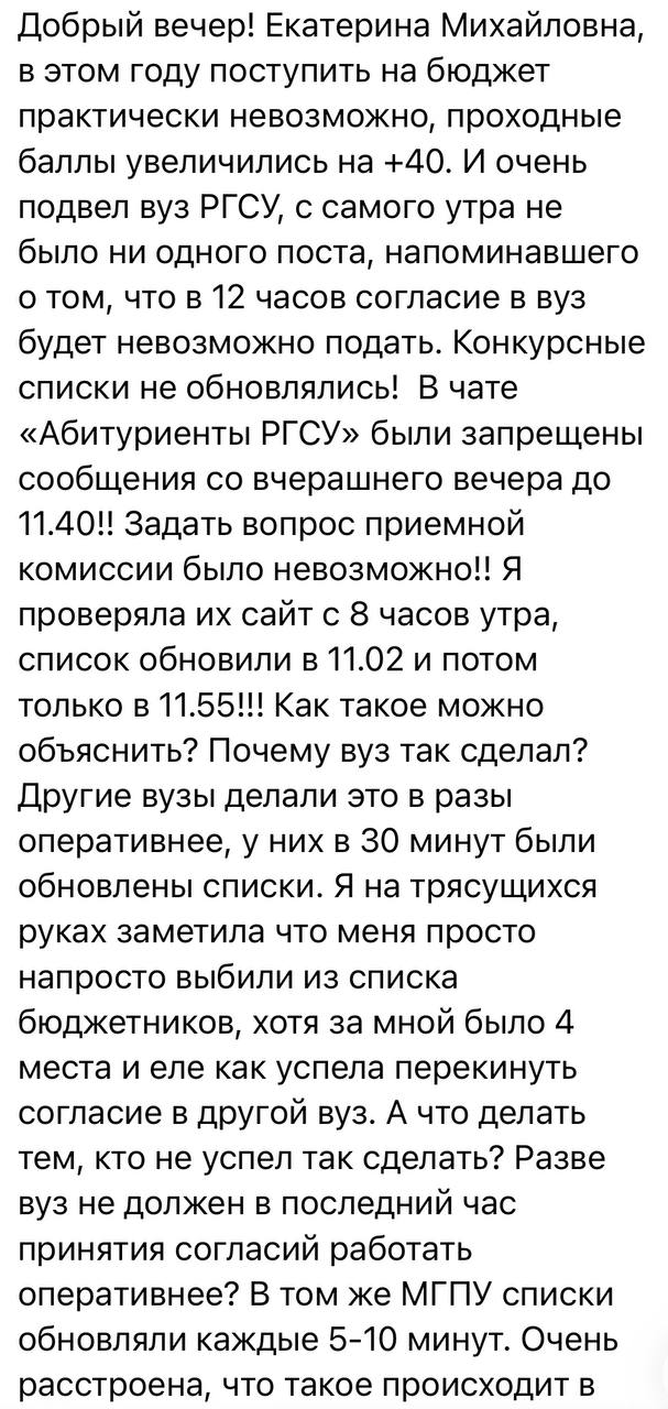 Екатерина Мизулина: Надеюсь, что такие ситуации в приемной кампании этого года будут полностью устранены из-за перехода на новую систему приема заявлений