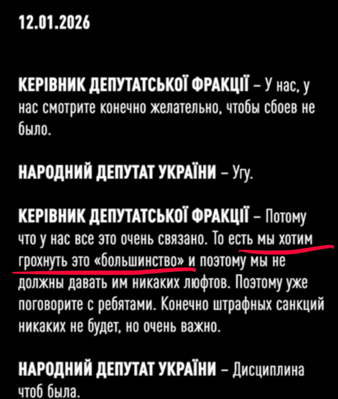 Владимир Корнилов: Когда услышал новость о том, что американское НАБУ обладает аудиозаписями разговоров Юли Тимошенко, где она лично договаривается о левых «вознаграждениях» депутатам, сначала не поверил