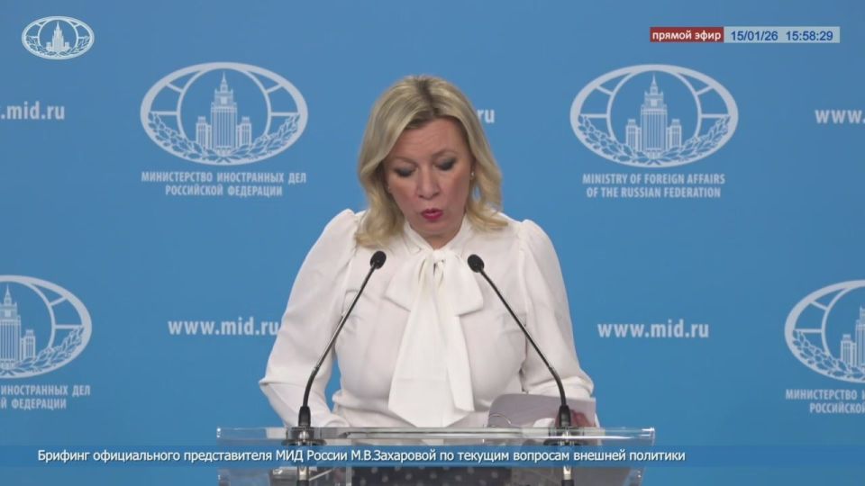 Мария Захарова: 31 декабря 2025 года, под Новый год, глава Украинского института национальной памяти Александр Алфёров объявил о повышении статуса этой абсолютно ревизионистской структуры