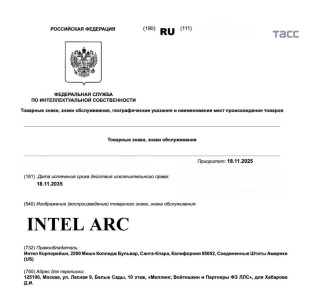 Intel ���������������� � �� �������� ���� ��� ��������������� � �������������� �����, ������� ������������� ����